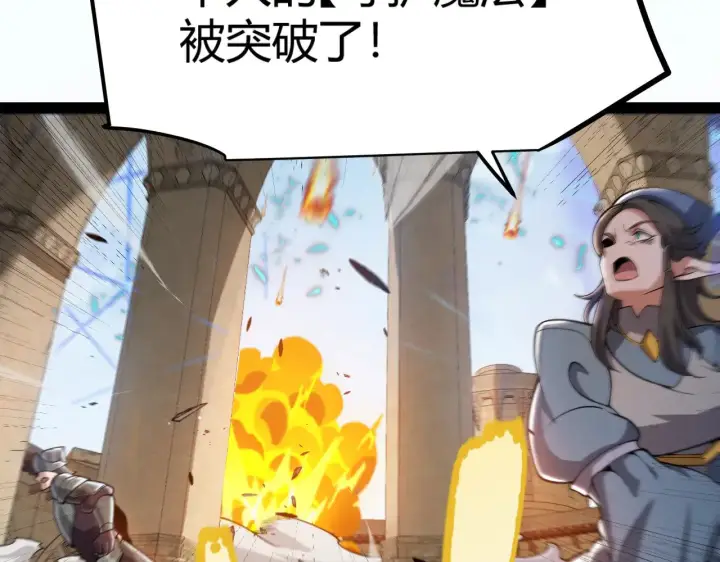 《我来自游戏》第301话 对局！图55