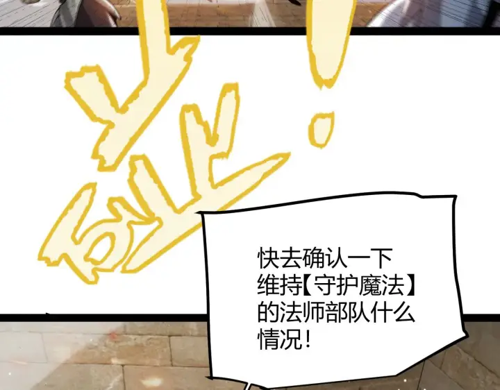 《我来自游戏》第301话 对局！图56