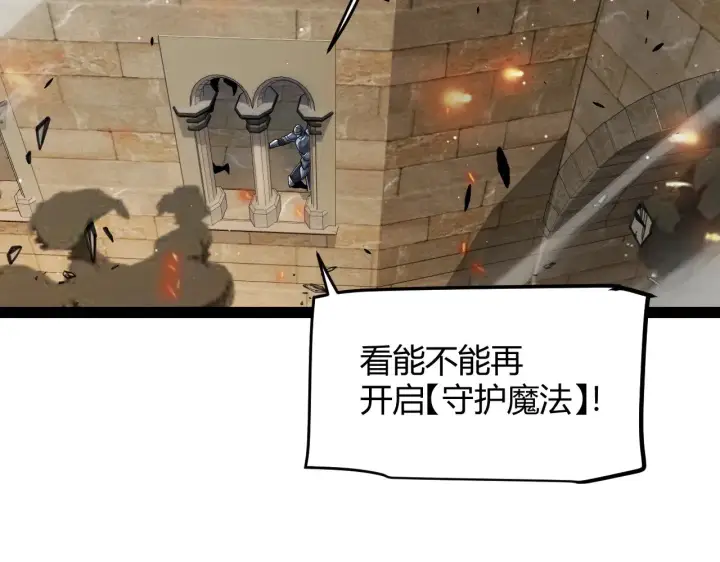 《我来自游戏》第301话 对局！图57