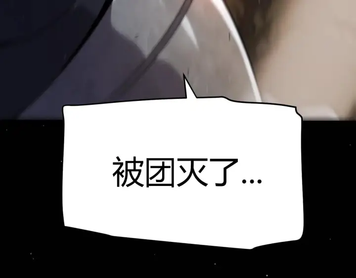 《我来自游戏》第301话 对局！图66