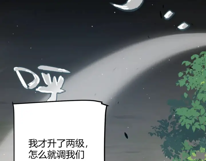 《我来自游戏》第301话 对局！图68