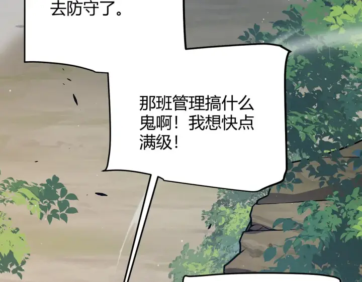《我来自游戏》第301话 对局！图69