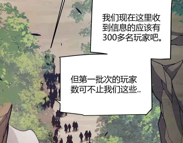 《我来自游戏》第301话 对局！图70