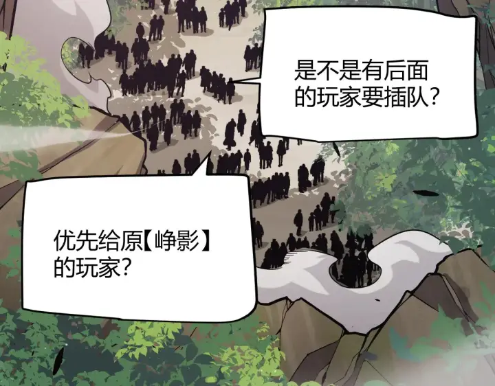 《我来自游戏》第301话 对局！图71