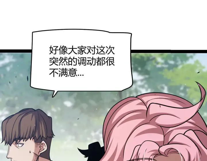 《我来自游戏》第301话 对局！图76