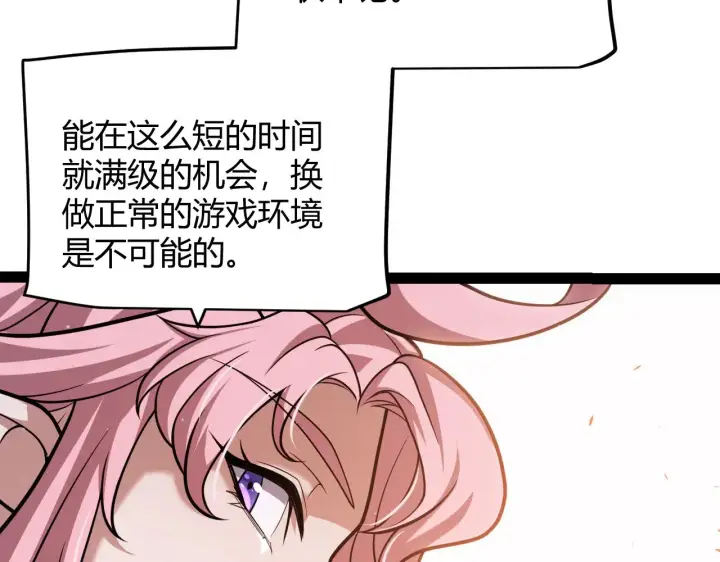 《我来自游戏》第301话 对局！图78