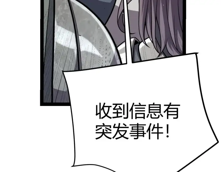 《我来自游戏》第301话 对局！图84