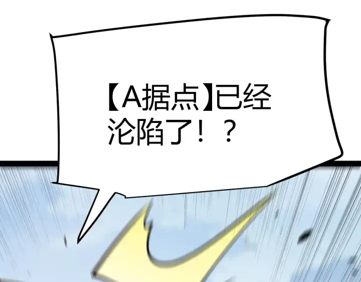 《我来自游戏》第301话 对局！图90