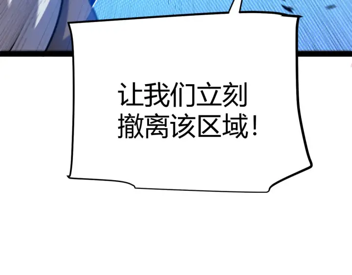 《我来自游戏》第301话 对局！图93