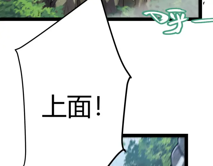 《我来自游戏》第301话 对局！图97