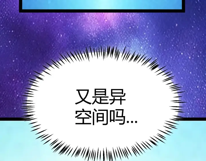 《我来自游戏》第302话 无论是过去还是现在！图105