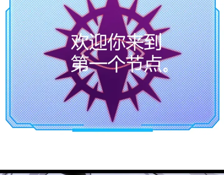 《我来自游戏》第302话 无论是过去还是现在！图108