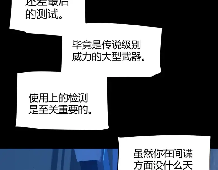 《我来自游戏》第302话 无论是过去还是现在！图11