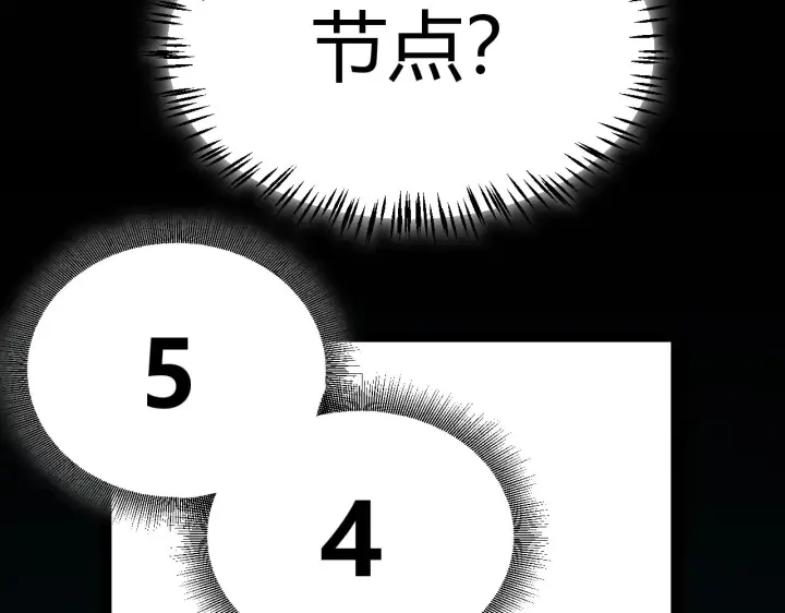 《我来自游戏》第302话 无论是过去还是现在！图110