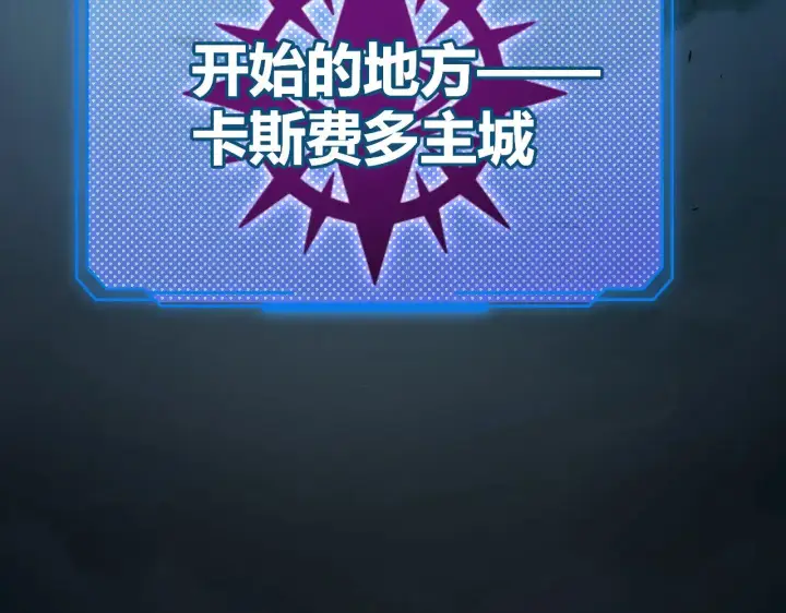 《我来自游戏》第302话 无论是过去还是现在！图119