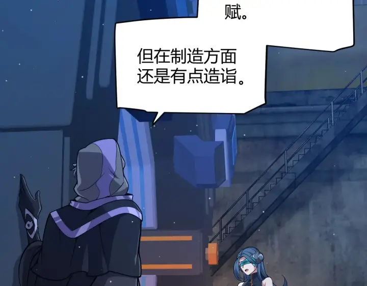 《我来自游戏》第302话 无论是过去还是现在！图12