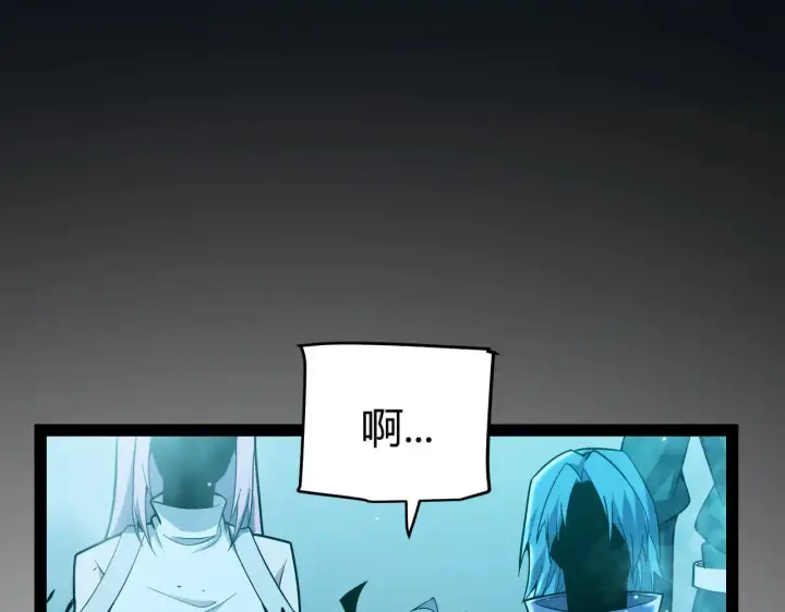 《我来自游戏》第302话 无论是过去还是现在！图121