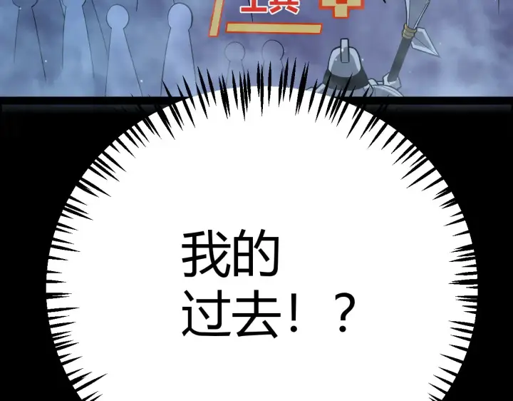 《我来自游戏》第302话 无论是过去还是现在！图126
