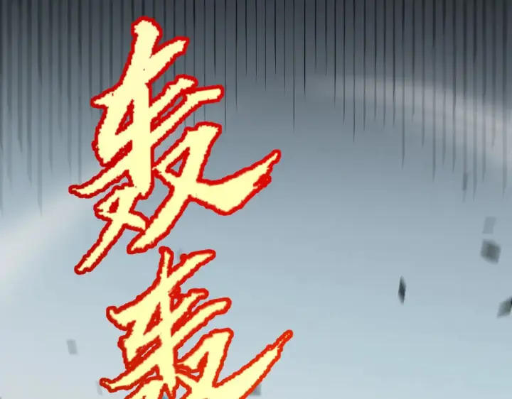 《我来自游戏》第302话 无论是过去还是现在！图128