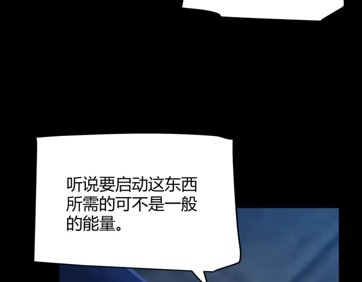 《我来自游戏》第302话 无论是过去还是现在！图14