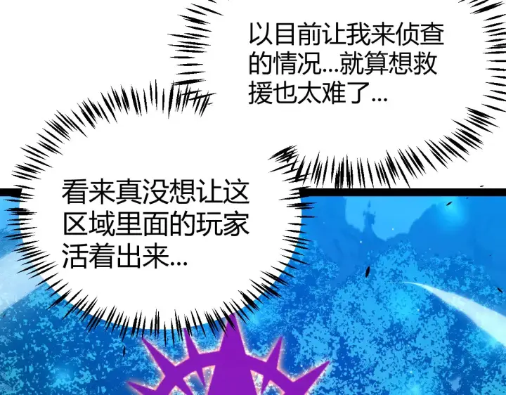 《我来自游戏》第302话 无论是过去还是现在！图146