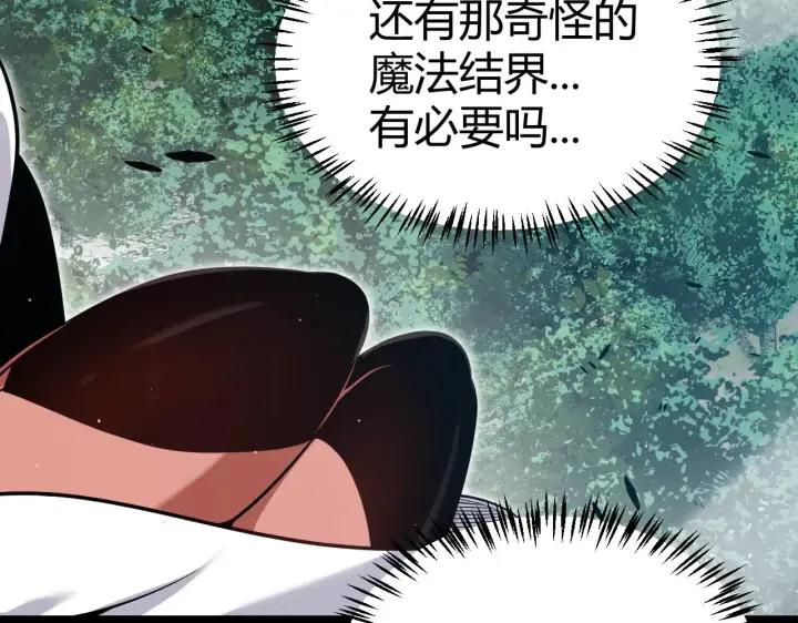 《我来自游戏》第302话 无论是过去还是现在！图148