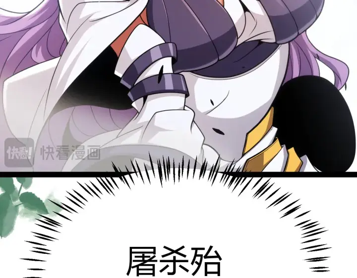《我来自游戏》第302话 无论是过去还是现在！图151