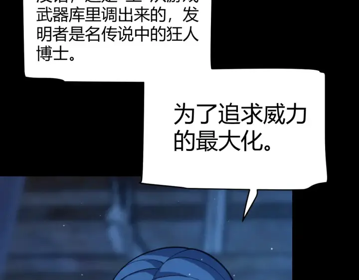 《我来自游戏》第302话 无论是过去还是现在！图16