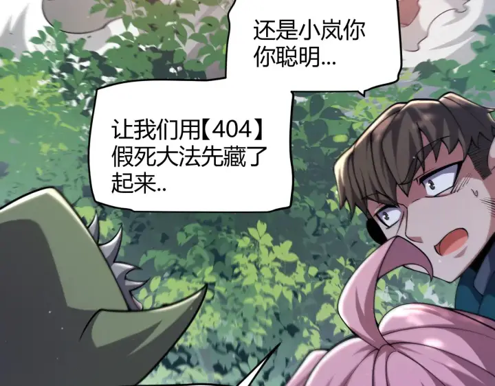 《我来自游戏》第302话 无论是过去还是现在！图160