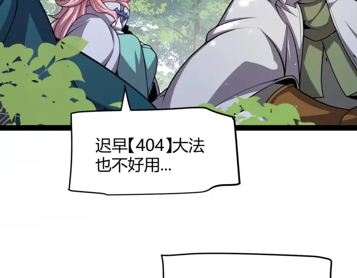《我来自游戏》第302话 无论是过去还是现在！图163