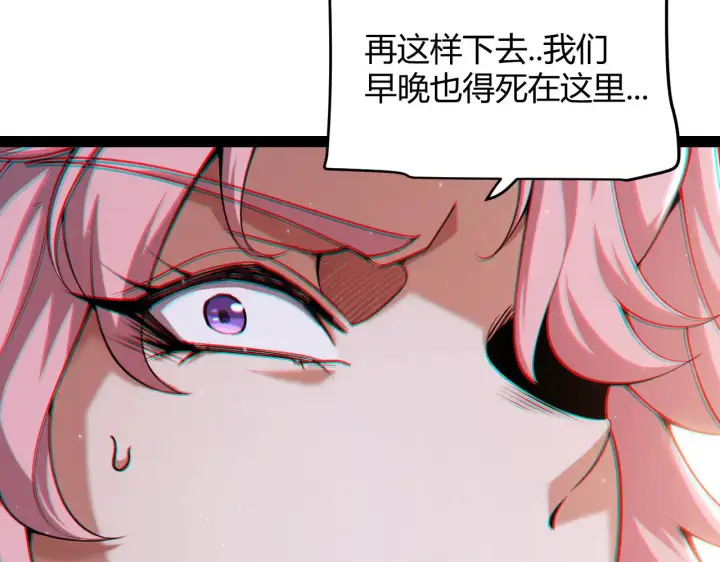 《我来自游戏》第302话 无论是过去还是现在！图164