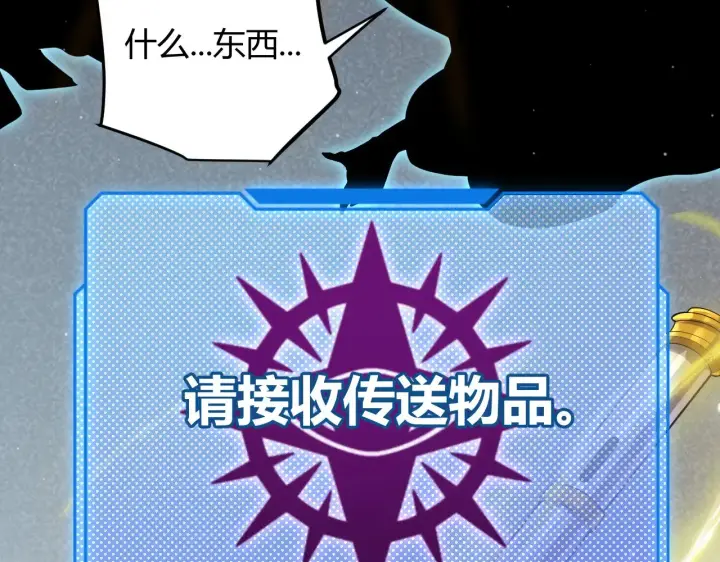 《我来自游戏》第302话 无论是过去还是现在！图169