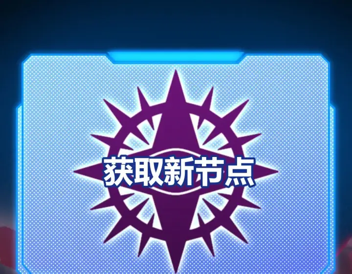 《我来自游戏》第302话 无论是过去还是现在！图175