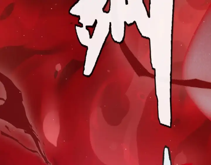 《我来自游戏》第302话 无论是过去还是现在！图178