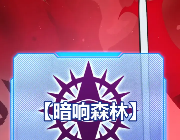 《我来自游戏》第302话 无论是过去还是现在！图179