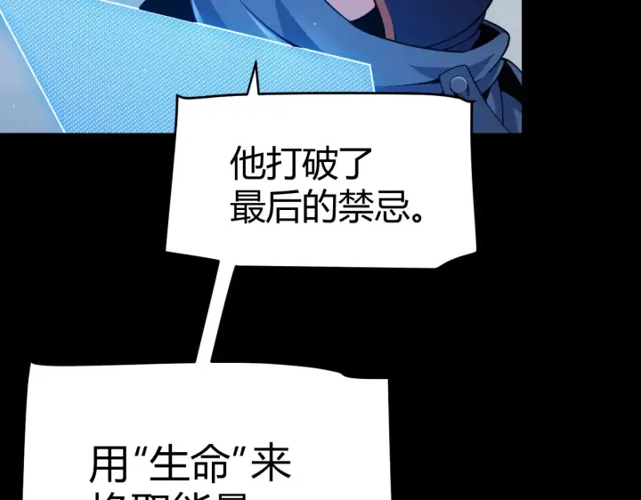 《我来自游戏》第302话 无论是过去还是现在！图18