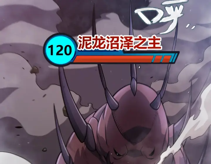 《我来自游戏》第302话 无论是过去还是现在！图187