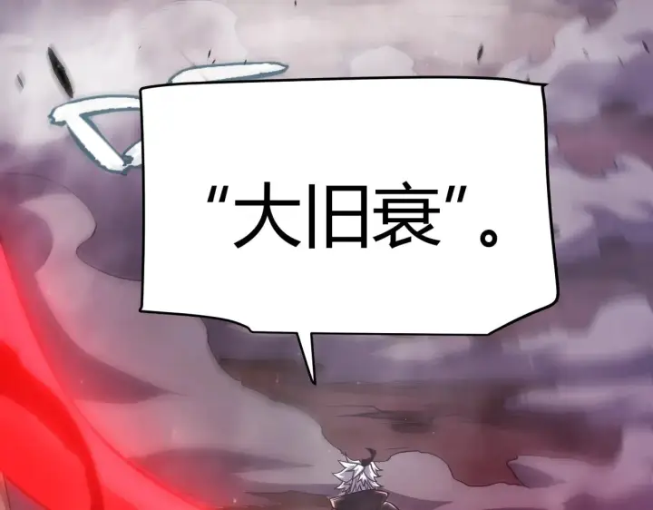 《我来自游戏》第302话 无论是过去还是现在！图189
