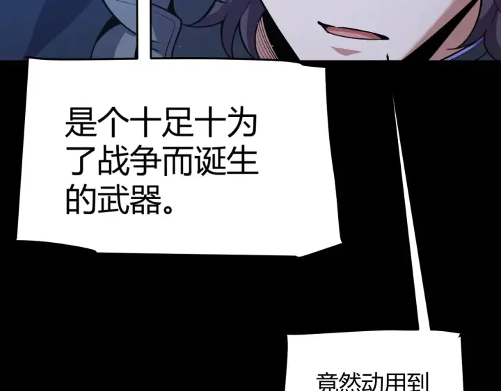 《我来自游戏》第302话 无论是过去还是现在！图20