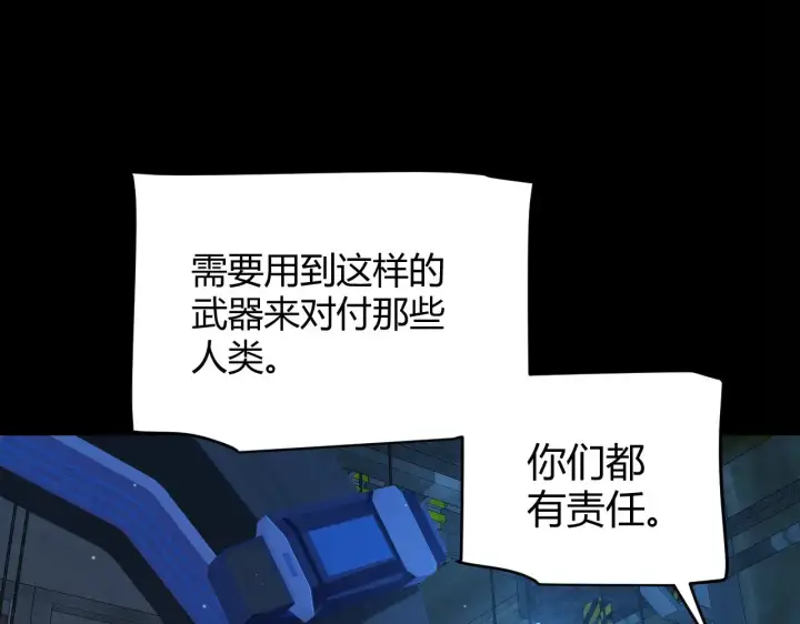 《我来自游戏》第302话 无论是过去还是现在！图22