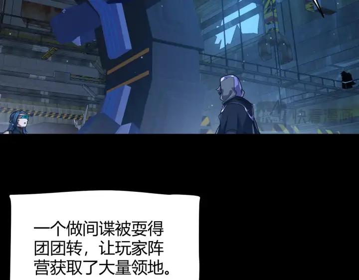 《我来自游戏》第302话 无论是过去还是现在！图23