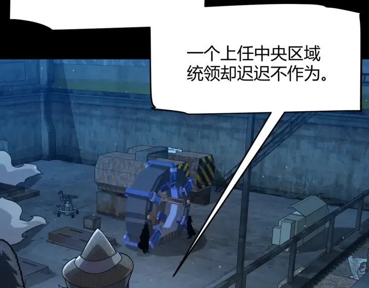 《我来自游戏》第302话 无论是过去还是现在！图24