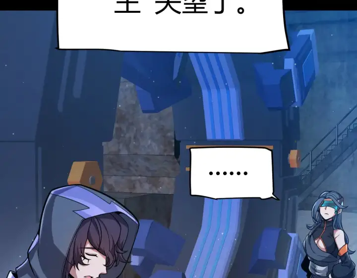 《我来自游戏》第302话 无论是过去还是现在！图26