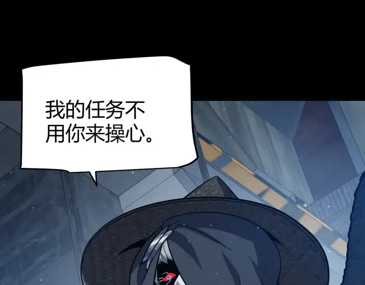 《我来自游戏》第302话 无论是过去还是现在！图29