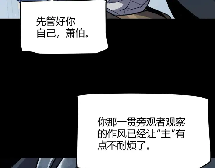 《我来自游戏》第302话 无论是过去还是现在！图31