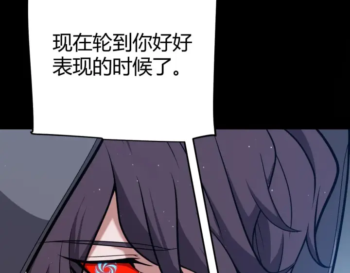 《我来自游戏》第302话 无论是过去还是现在！图33