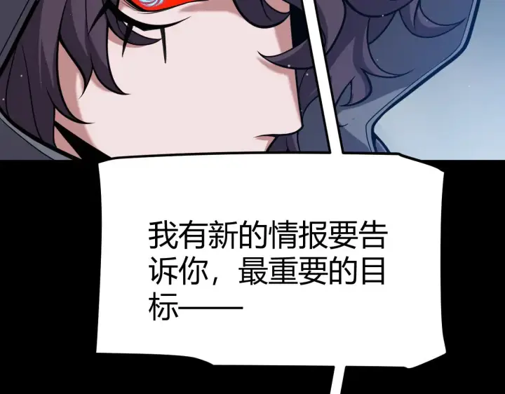 《我来自游戏》第302话 无论是过去还是现在！图34