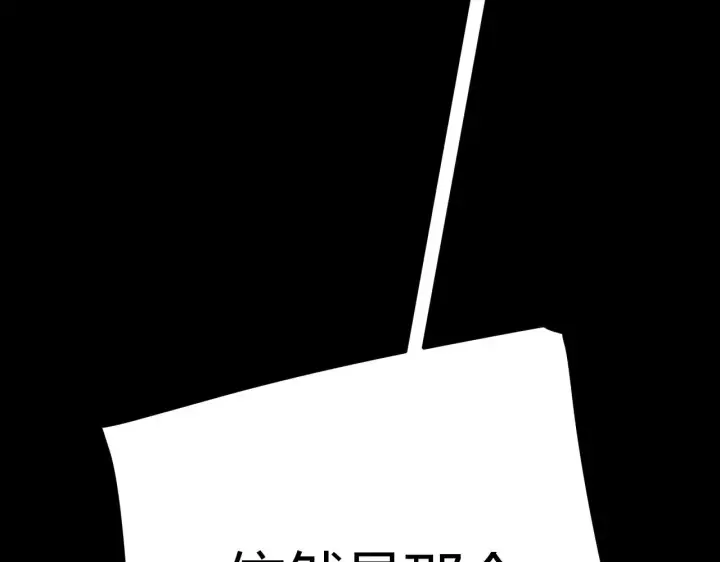《我来自游戏》第302话 无论是过去还是现在！图35
