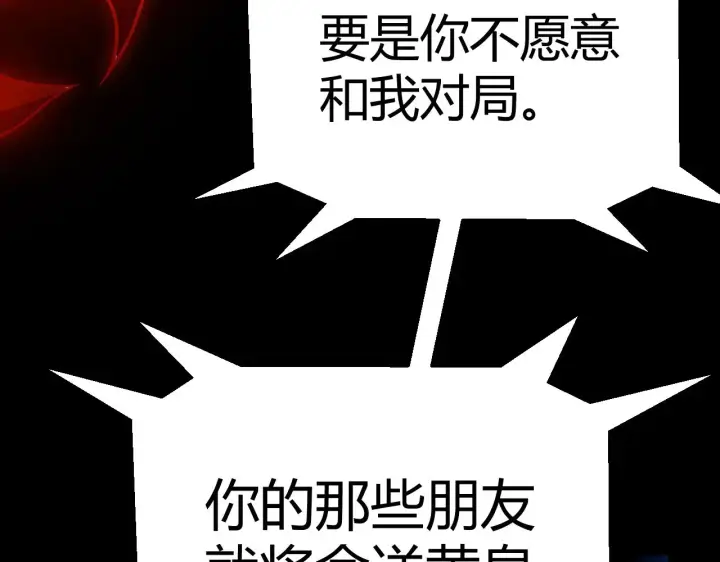 《我来自游戏》第302话 无论是过去还是现在！图40