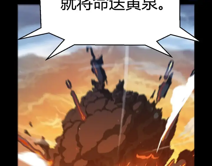 《我来自游戏》第302话 无论是过去还是现在！图41